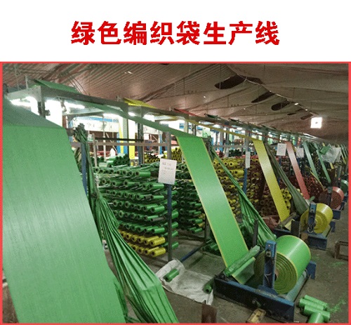 綠色編織袋生產線